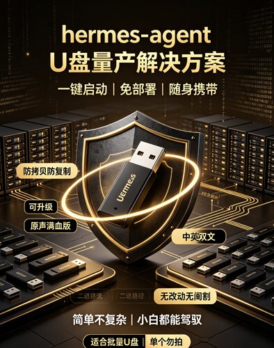 想批量售卖龙虾U盘、工作室批量部署OpenClaw、小白零基础量产