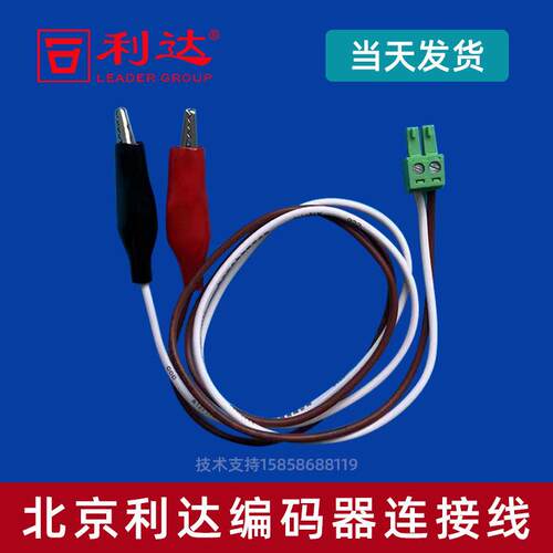 北京编码器线消防烟感电子编码器 LD-128EN-100数据线编码线