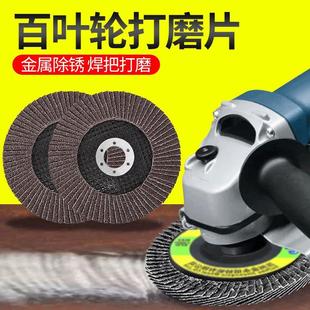 22角向磨光机百叶片沙轮抛光片砂轮片 百叶片打磨片125百叶轮150