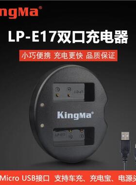 LP-E17电池充电器佳能EOS M3 M5 M6 760D 750D 800D 77D 200D