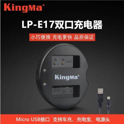 LP-E17电池充电器佳能EOS M3 M5 M6 760D 750D 800D 77D 200D