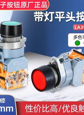 西门子AP T启动停止带灯按钮LA39-A1-11D/R23 10D/G26 01TD/R31