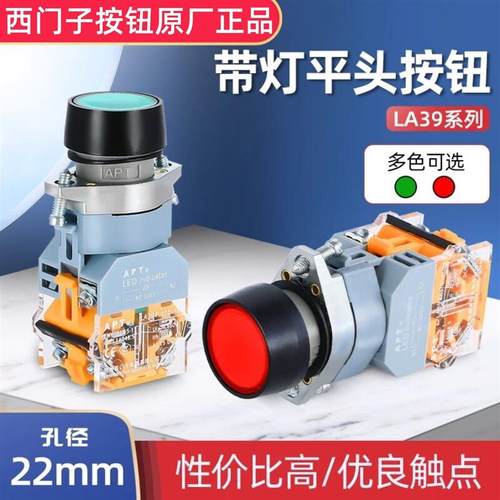西门子AP T启动停止带灯按钮LA39-A1-11D/R23 10D/G26 01TD/R31