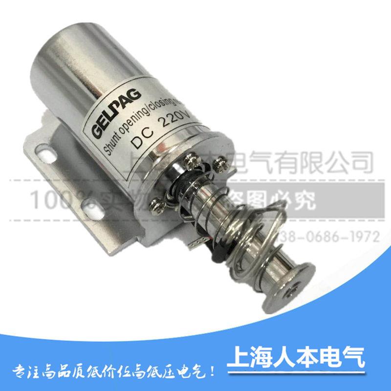 VEP-12厦门华电真空断路器GELPAG分合闸线圈DC220V  分合闸电磁铁