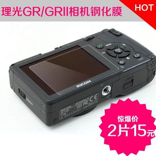 相机贴膜适用理光GR/GR3相机钢化玻璃膜理光GR2屏幕保护贴膜