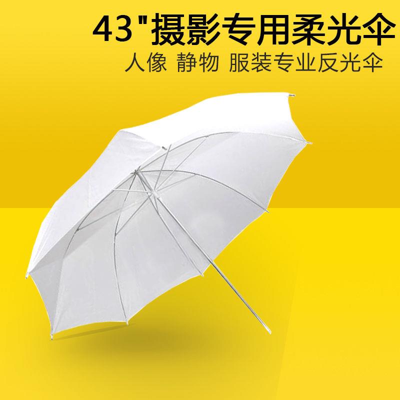 43寸柔光伞直射柔光伞机顶闪光辅助道具类