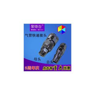 气管接头气动软管公母头气泵空压机快插快速接头配件三通8mm10 12