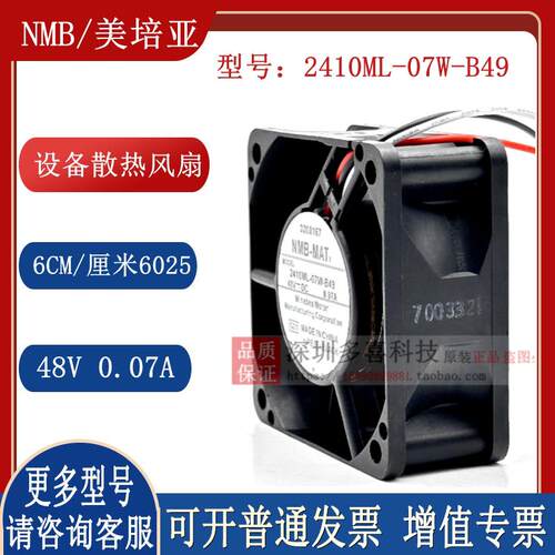 日本进口 2410ML-07W-B49 超静音/散热风扇 60*25MM 48v 6厘米