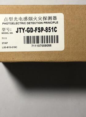 正品NOTIFIER,诺帝菲尔霍尼韦尔编址感烟探测器JTY-GD-FSP-851C