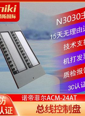 NOTIFIER诺帝菲尔ACM-24AT总线控制卡 N3030主机总线控制盘  全新