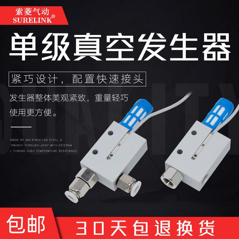 气动真空发生器RV/ACV-10/15/20HSCK吸盘高负压产生器ZV15HS-CK