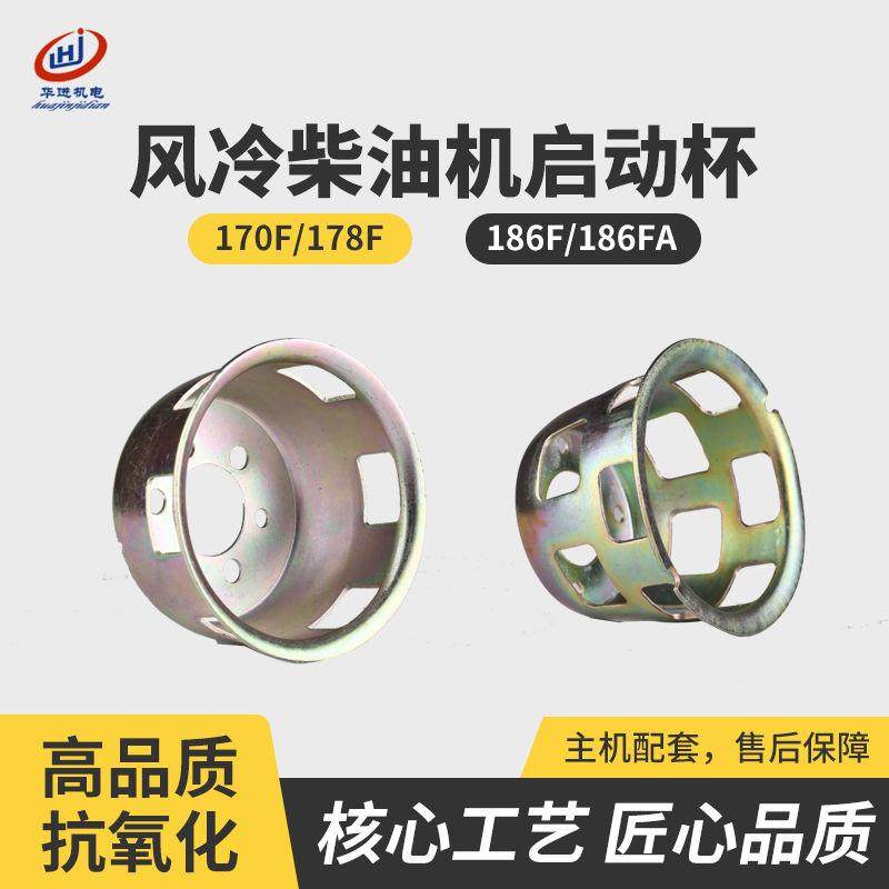 柴油发电机配件170F 178F 186F 186FA 启动杯 拉盘启动杯 启动鼓,鲜花速递/花卉仿真/绿植园艺,其它园艺用品,淘宝优惠券,粉丝福利购,淘宝优惠卷