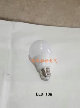 船用舱顶灯E27螺口用LED灯泡9W /10W 白光船舶灯泡