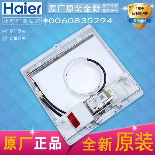 适用BCD-241TMBA-241TMB(DZ)-271TMCM冰箱照明灯冰箱灯发光灯