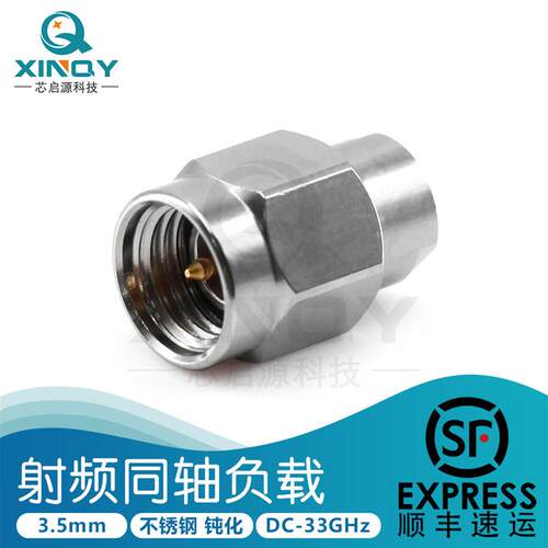 3.5mm 射频终端短路器 33G 不锈钢同轴负载 50欧姆 2W 测试