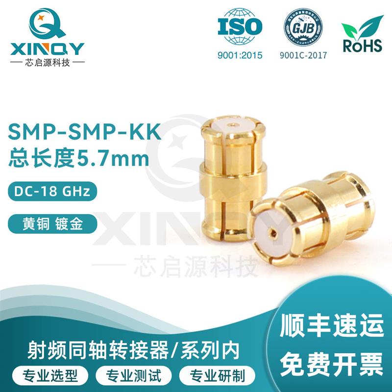 0-18GHz SMP-KK 板对板射频转接器 GPO PCB座子对插固定头