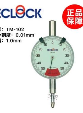 正品日本得乐TECLOCK百分表TM-102 TM-35 TM-110