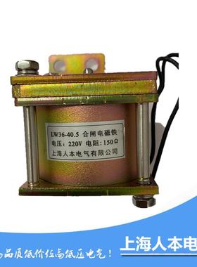 LW36-40.5六氟化硫断路器合闸电磁铁DC220V  150欧157.4欧 156欧