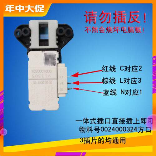 适用海尔洗衣机门锁门开关XQG52-D608(GM)灰-D708DKH银灰色-D808,