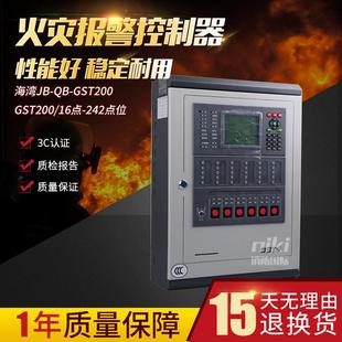 GST200H 242火灾报警控制器 GST200 S联动主机