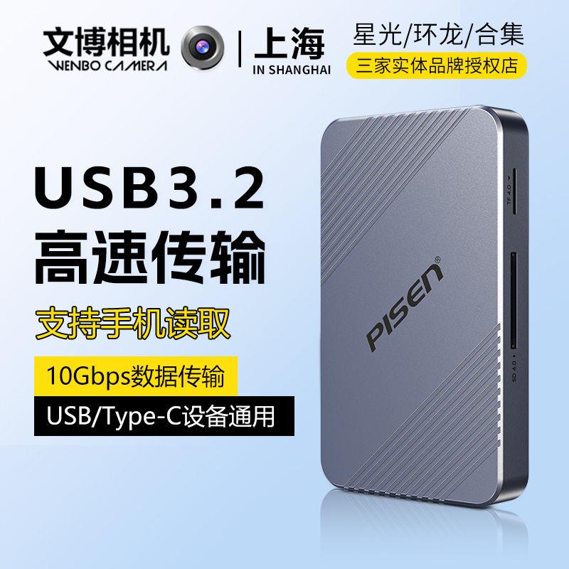 四多合一读卡器SD4.0/TF/cfa/cfe/cfb内存卡高速读取usb3.2