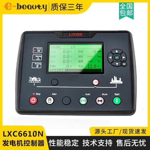 LXC6610N-4G力可赛LIXISE控制器带云监控 发电机自动控制面板模块
