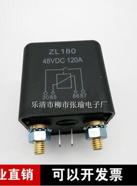 厂家定制大功率启动继电器ZL180 WM686 1H 120A DC48V 100A