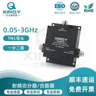 有源功分器TNC GNSS GPS 信号增益10dB 1.1 1.7 0.95 L波段