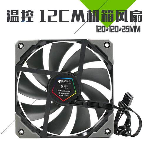 ID-COOLING 12025 12CM厘米PWM温控调速 台式电源机箱CPU散热风扇