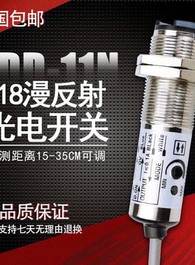 cdd-11n光电传感器CDD-11N CDD-40N光电开关 12-24V四线NPN感应器