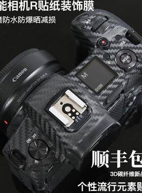 适用佳能单反相机5d3 5d4 6d2 EOS R RP机身保护贴膜镜头贴皮配件