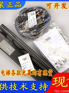 三菱电梯二合一安全触板光幕200-T/R-MiniMax-159 cegardMini36CC