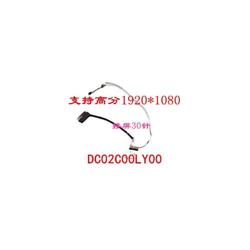 适用HP光影精灵5 15-DK TPN-C141高分30针屏线 排线 DC02C00LY00