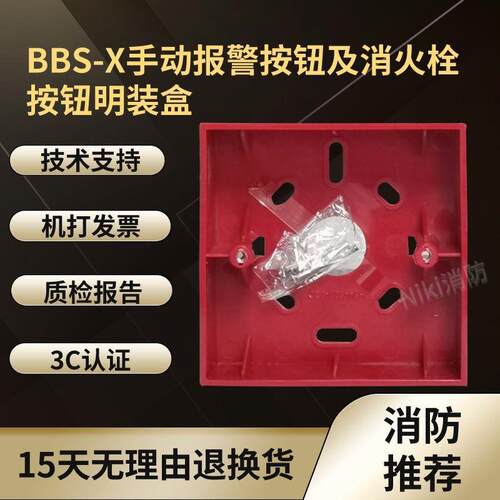 诺帝菲尔盛赛尔BBS-X消报手报底座 M500KC手报底座M500HC消报底盒
