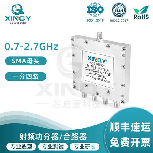 1.1-1.7G SMA L波段微带功分器 0.7/2.7G 一分四 700-2700MHz GPS