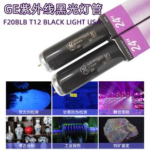 美国通用GE 金属磁粉探伤紫外线荧光检测舞台黑光灯管 F20T12.BLB