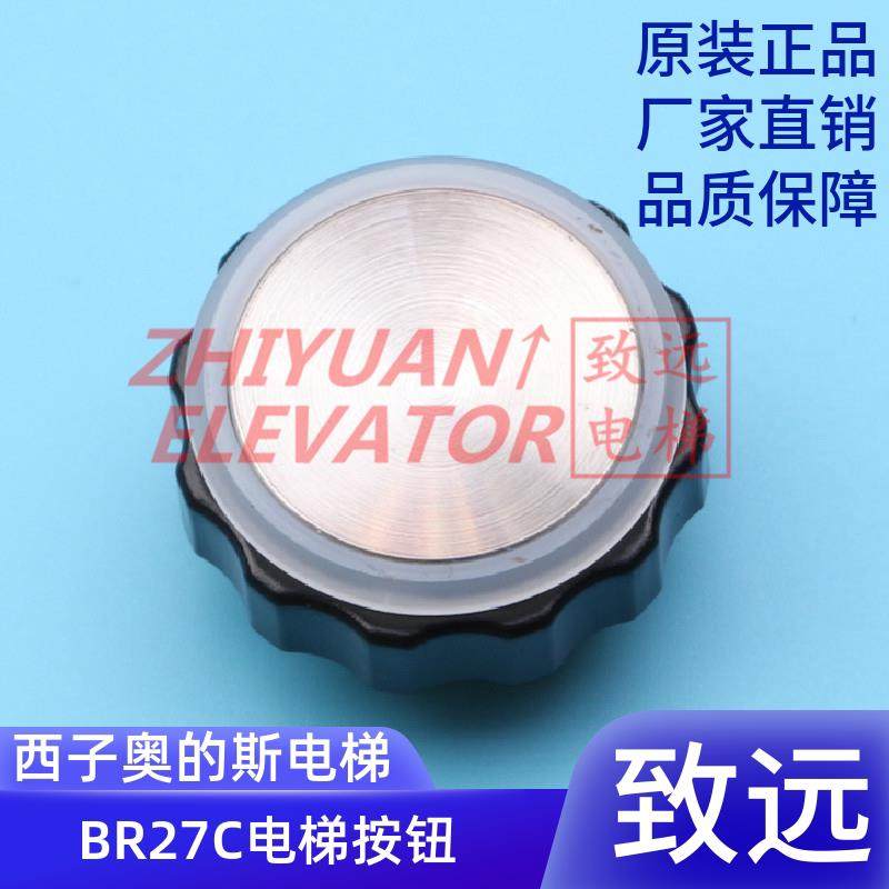 西子奥的斯电梯 轿厢外呼圆按钮 BR27C 开孔27MM 凹面 白/红/蓝光