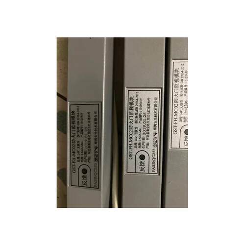 门磁防火门监视模块GST-FH-MC01/MC02单/双门常闭门磁开关