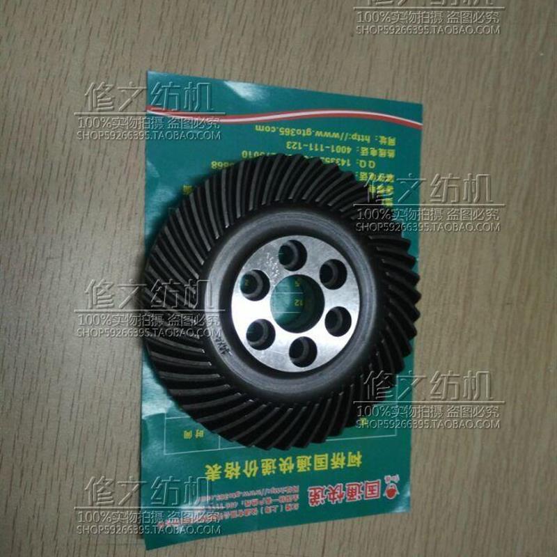 VAMATEX 范美特C401 倒棕伞齿轮