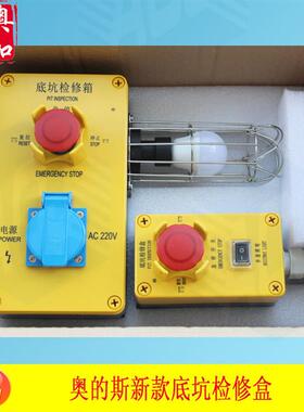 OTIS电梯底坑检修盒 XAA23750M3/N2 底坑检修盒/急停盒