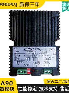 CMA90充电器 柴油发电机组智能铅酸蓄电池浮充器 代替凯讯BC7033A