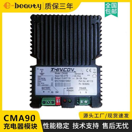 CMA90充电器 柴油发电机组智能铅酸蓄电池浮充器 代替凯讯BC7033A