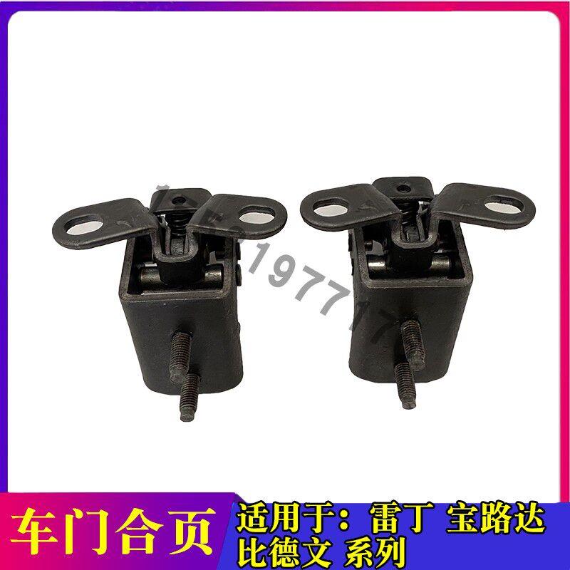 适配雷丁D50D70比德文M6M7DS电动车左右前后车门引擎机盖铰链合页