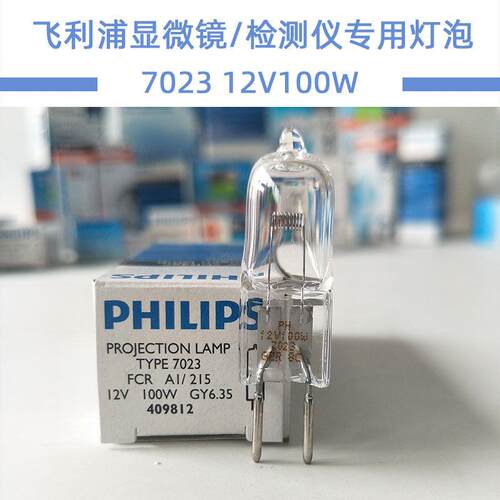 卤素灯拓普康裂隙灯灯泡PHILIPS 7023 FCR 12V 100W 409812