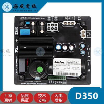 LEROY-SOMER利莱森玛D350电压调节器AVR电压板柴油发电机组调压板