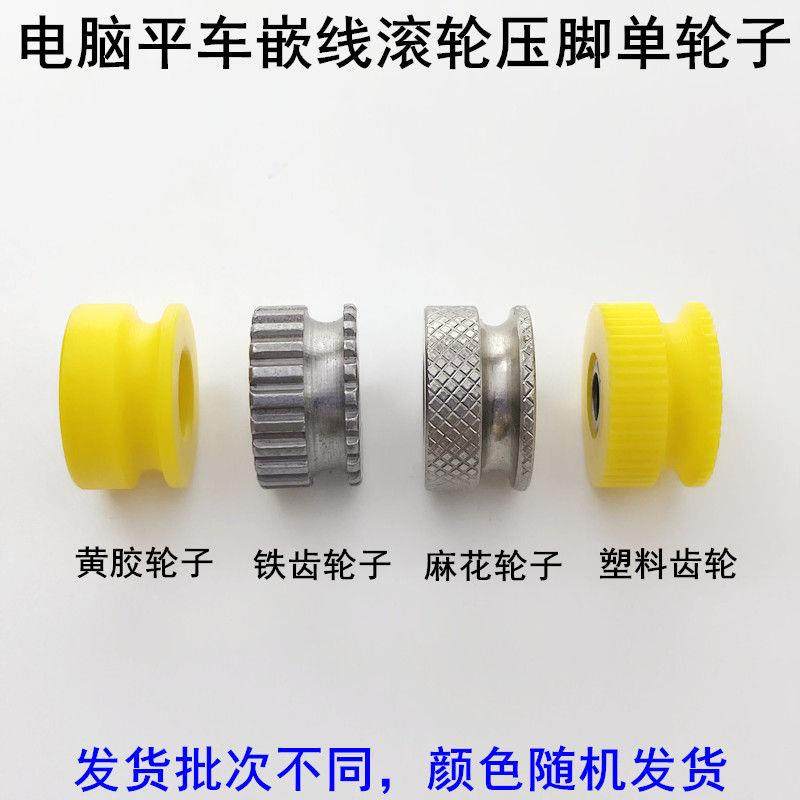 P69平车嵌线滚轮压脚缝纫机皮革窗帘厚料带槽拉绳包嵌绳轮子压脚,生活电器,缝纫机配件,淘宝优惠券,粉丝福利购,淘宝优惠卷