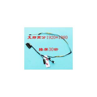 13IKB 適用聯(lián)想 720 屏線高分排線DC02002QS00 Yoga 5C10N67841