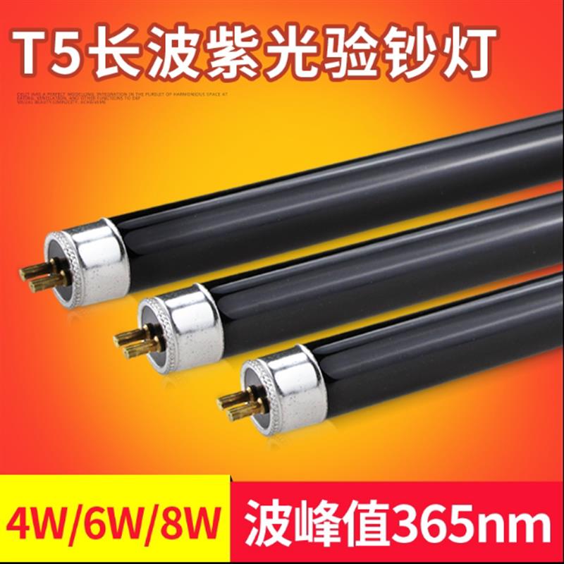 进口三共SANKYO紫外线探伤灯管F6T5BLB紫光灯管6WUV352NM黑光灯