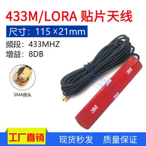 433M车载天线433MHZ无线模块贴片天线高增益全向天线SMA接口3米