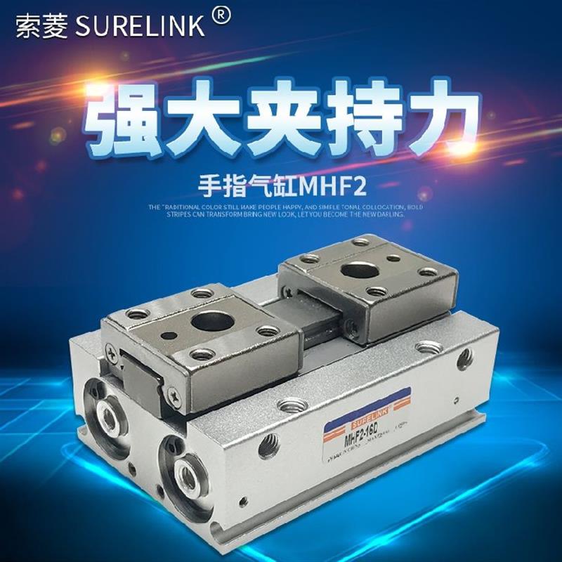 气动手指夹紧气缸夹爪MHF2-8D/12D/16D/20DR/D1/D2R薄型气缸气爪